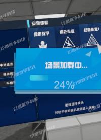 工地vr安全體驗館,工廠安全教育VR體驗,vr虛擬現(xiàn)實,虛擬仿真vr實驗教學(xué)#vr #虛擬現(xiàn)實 #虛擬仿真
 