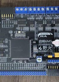 #免費試用 【野火啟明6M5開發(fā)板體驗】觸摸&OLED