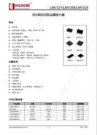 #芯片 华冠LMV321M5/TR，SOT23-5，是一款轨到轨输入、输出电压反馈、低功耗的运算放大器。