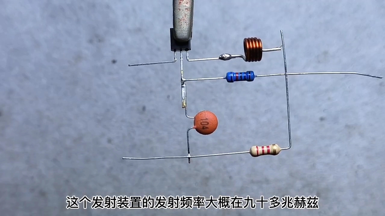 #工作原理大揭秘 #電子技術 #電子制作 Fm無線音頻發射器，最遠可以傳輸50米，頻率大概再90mhz左右