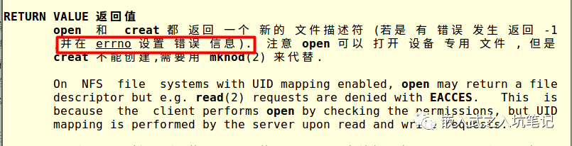 有关文件IO操作的错误（error）提示