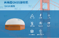 GNSS接收機 高精度微米級 一體化IP68