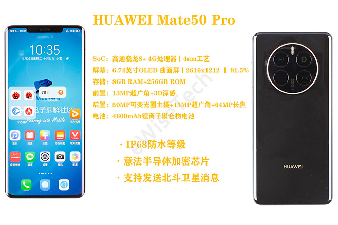 E拆解：华为 Mate50 Pro内部布局整齐，并无太大结构变化