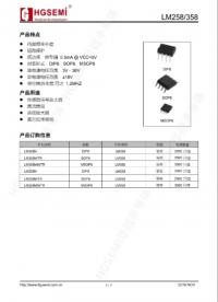 #芯片 华冠LM358M/TR，SOP-8，是一款双路低功耗的差分式运算放大器，可以单电源或双电源供电。