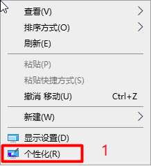 Win10桌面图标显示问题