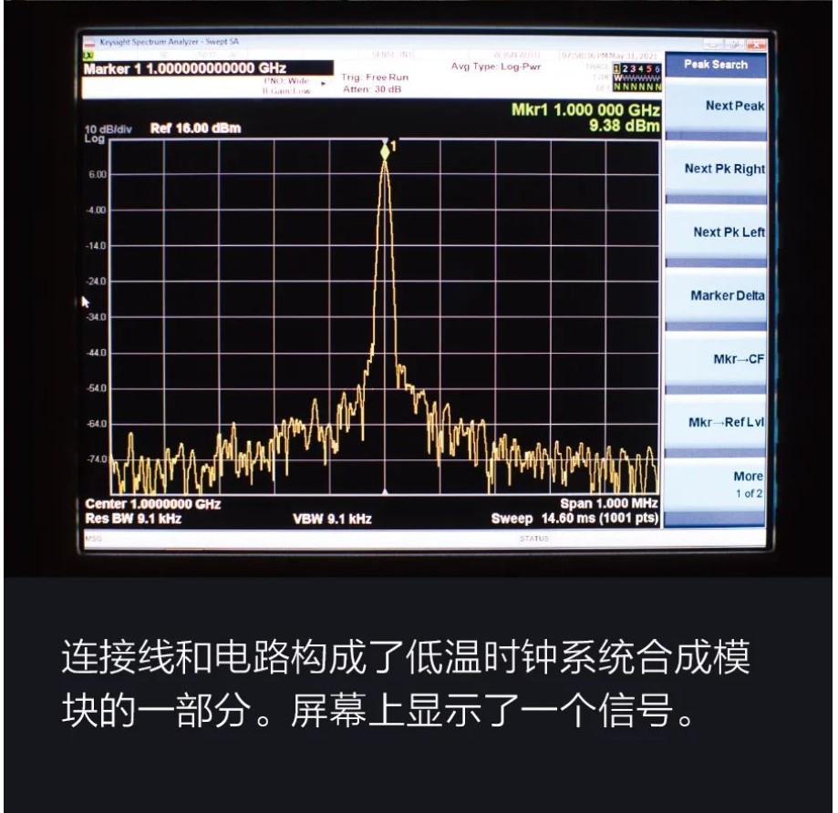 世界上最精确的蓝宝石时钟