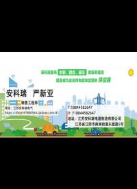 多回路故障電弧探測器電弧故障報警裝置的蜂鳴器如何打開和關閉？——安科瑞 嚴新亞# #電力知識 #電工知識 #