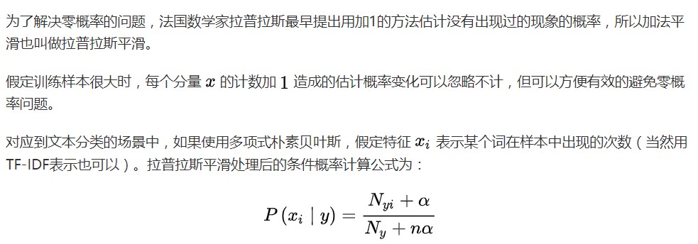 机器学习