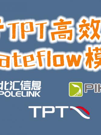 TPT,Stateflow