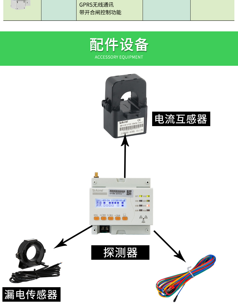 探测器