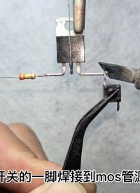 #電子制作 制作了一個irfz44n調光電路