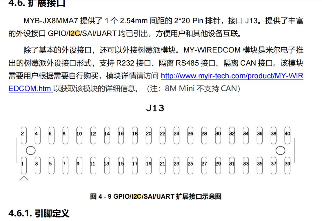 【米尔MYD-JX8MMA7开发板-ARM+FPGA架构试用体验】非常简单的I2C接口数据读取MPU6050