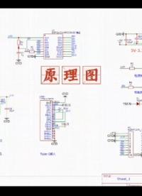 ESP32开发板