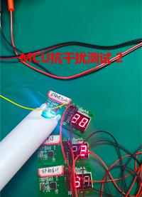  來自 “打狗棒”的閃電攻擊——MCU抗干擾實驗系列專題（2） #pcb設計 #嵌入式開發 #電子工程師 