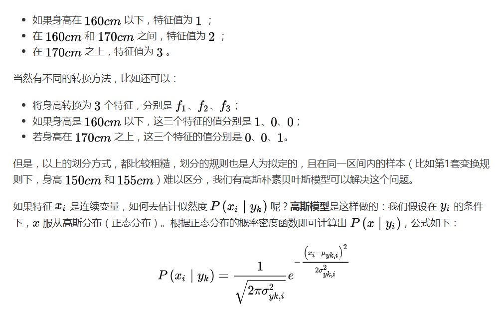 机器学习