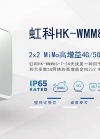 用于4G #5G 的高增益#天線 #移動通信 #通信 #無線通信 #射頻 #網絡通信 #微波 