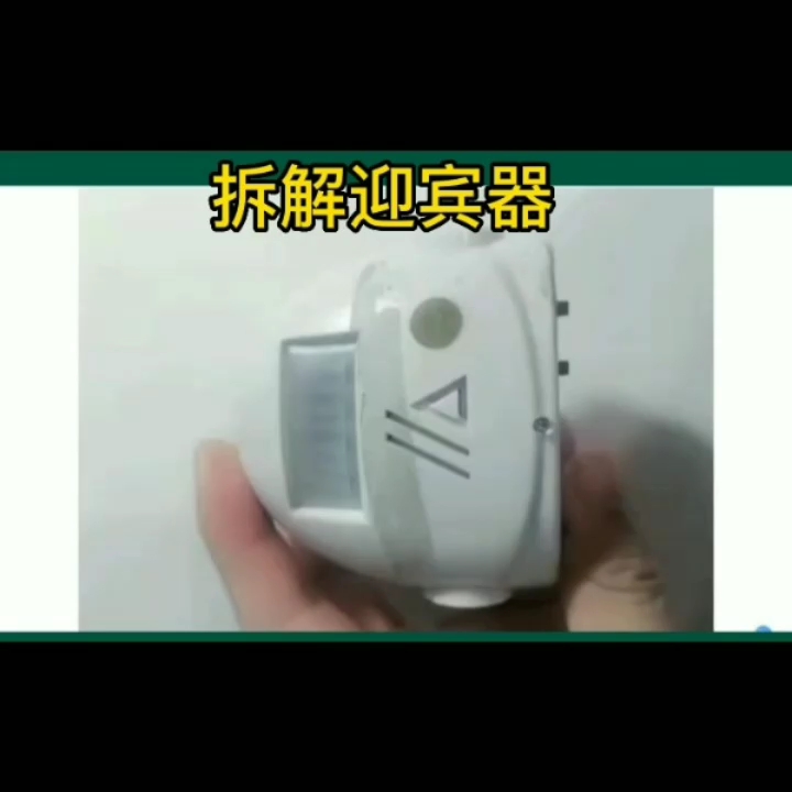 拆解迎賓器分析電路原理