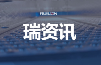 RUILON喜獲2022年度廣東省工程技術研究中心認定