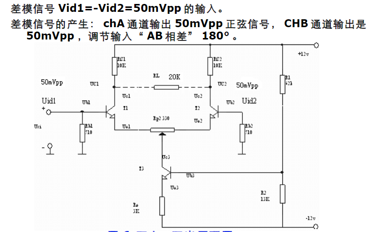 放大电路