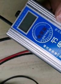 拆解節電專家