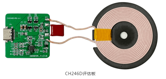 无线充电全系列CH246、247、241介绍