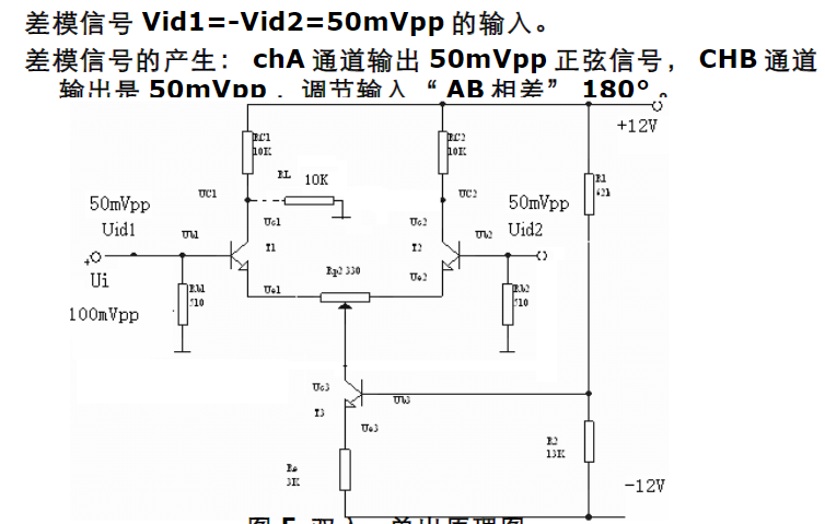 放大电路