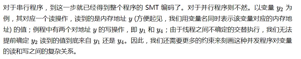基于SMT的并发程序验证中约束求解问题-smt写程序3