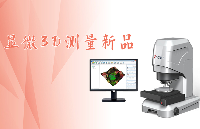VT6000系列共聚焦顯微鏡正式上線，圖像形態細節更清晰細微！