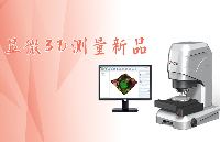 VT6000系列<b>共聚焦</b><b>显微镜</b>正式上线，图像形态细节更清晰细微！