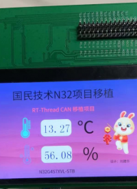 N32G457 +迪文屏 温湿度数据展示