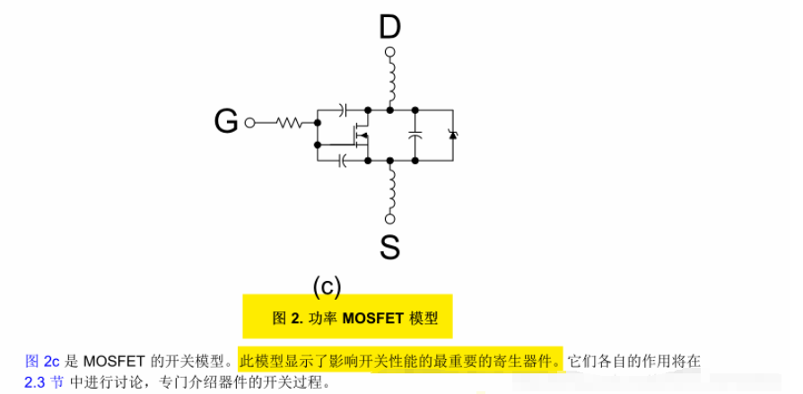 MOSFET相对于三极管的优势