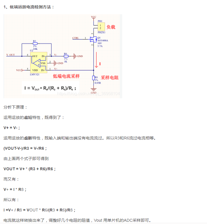 低端采样.png