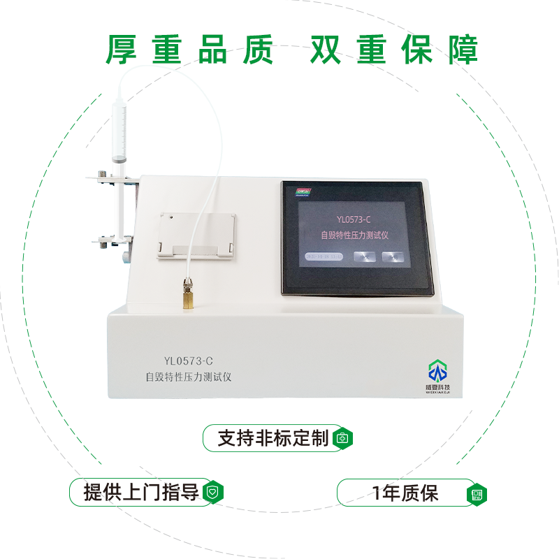 YL0573-C 自毁特性压力测试仪 厚重品质.png