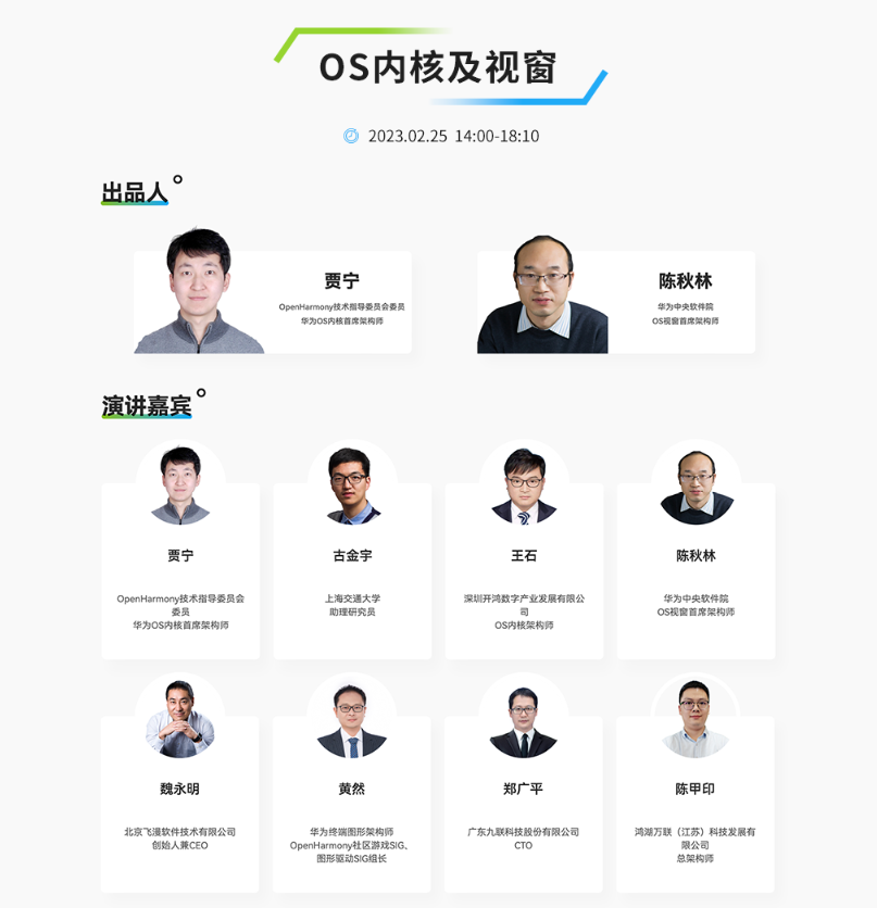 OS内核及视窗.png