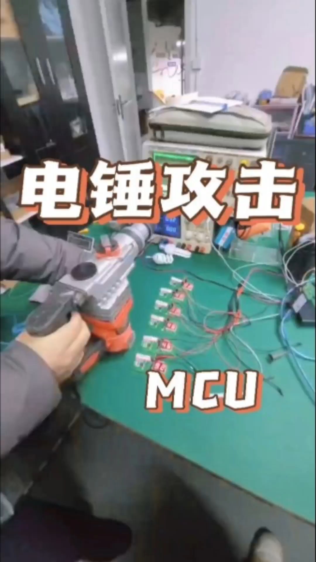 從一顆MCU芯片開始，降低抗干擾成本
——MCU抗干擾實驗系列專題（11）#MCU #芯片 #單片機 