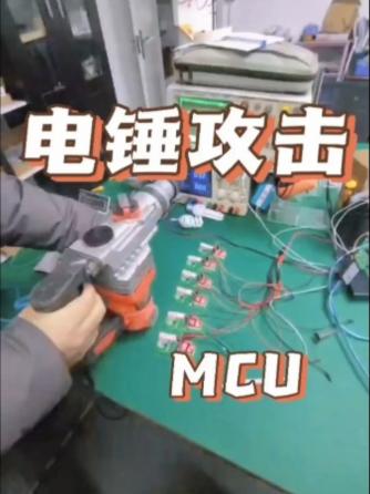 mcu,芯片