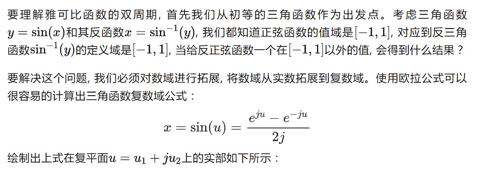 正弦函数