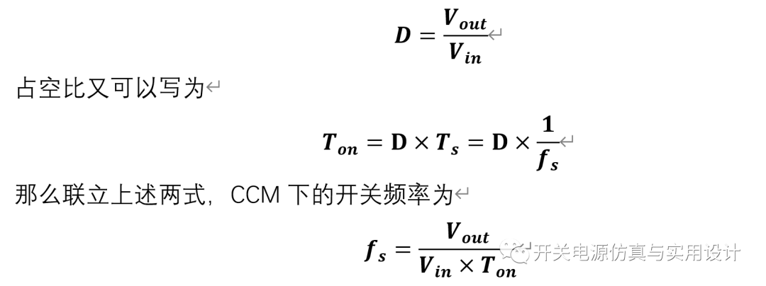 COT控制模式简述-3