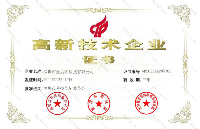 深圳市至為芯科技有限公司獲得高新技術企業認證