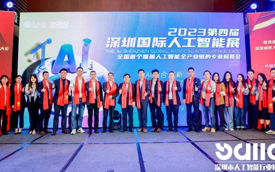 “AI融合创新 推动高质量发展”第四届深圳国际人工智能展全面启动