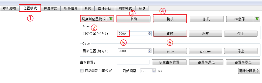 步进电机