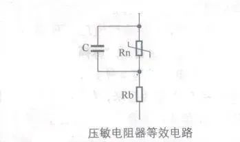 等效电路