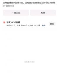 【捷威動(dòng)力】JEVE TALK第二講《崗位千萬(wàn)個(gè) 技術(shù)Tou一個(gè)》2月10日10:30準(zhǔn)時(shí)開(kāi)講
新能源C位到底