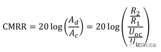 一文詳解<b class='flag-5'>運(yùn)算放大器</b><b class='flag-5'>共模抑制比</b>(<b class='flag-5'>CMRR</b>)