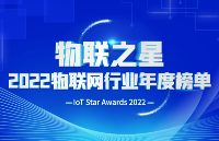 纵行科技入选中国物联网企业投资价值50强和创新产品双项榜单