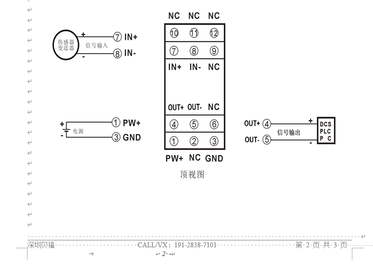 模拟量线性转换器DIN11L-U2-P1-Oz介绍