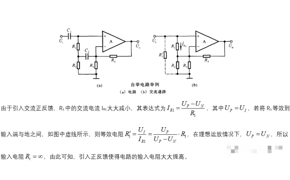 反馈放大电路