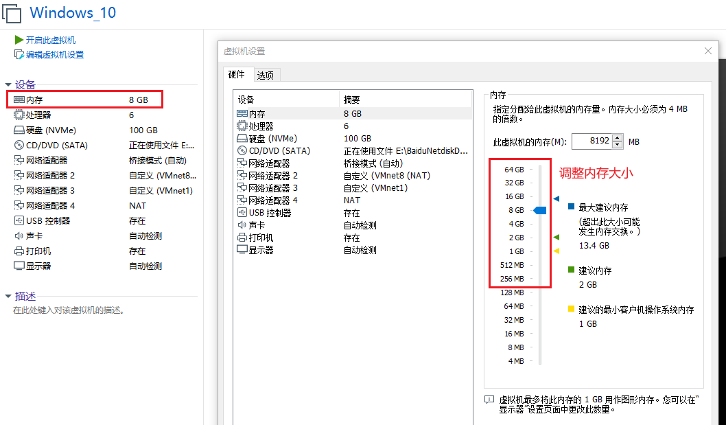 虚拟机VMware使用教程