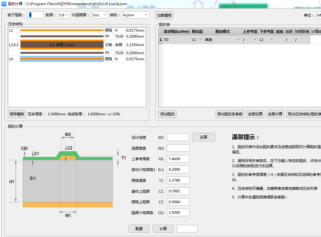 一款让PCB设计师用了心动，生产部门感动的DFM检查工具-dfm检查软件