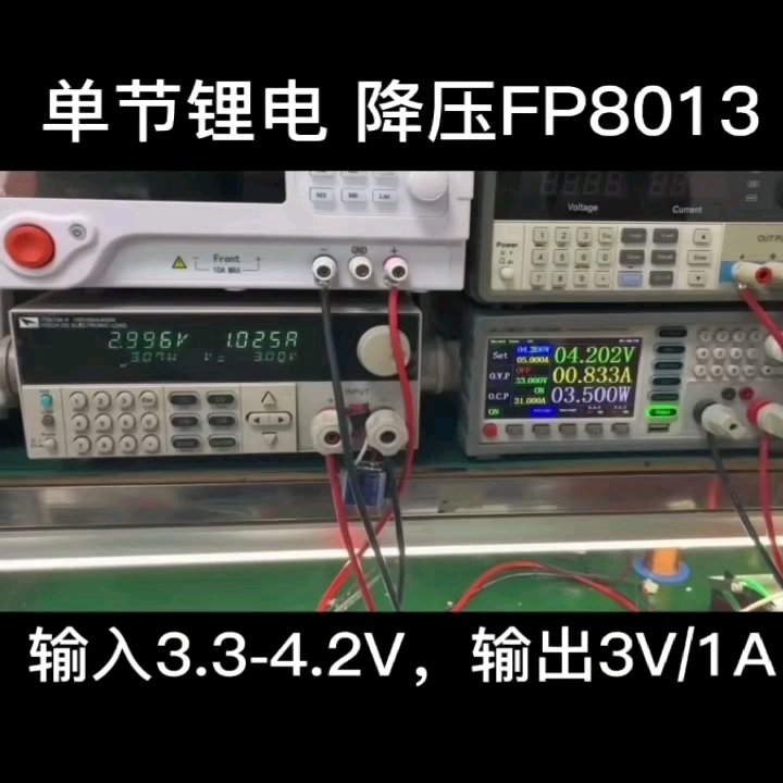 FP8013X同步降压外围极简，转模拟无极调光，最大输出电流2.5A，露营灯工作灯，口袋灯手电筒，检修灯枪灯